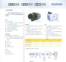 火焰檢測(cè)器D-LC101、D-LC701、D-UC101