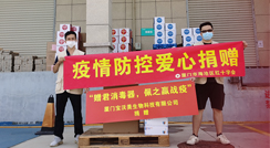 守望相助，共渡難關(guān)！ BWM智能消毒器，助力疫情防控！